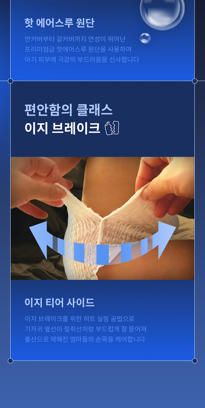 [굿딜] 로맘스 기저귀 모음전 - 밴드/팬티형 4팩